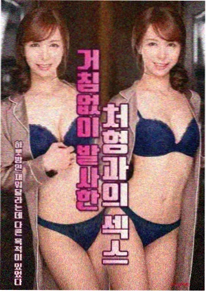 标本九十六号木柜里的星图剧照封面